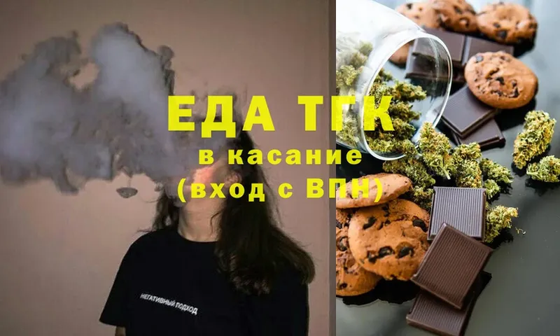 Еда ТГК марихуана  хочу   Новоаннинский 