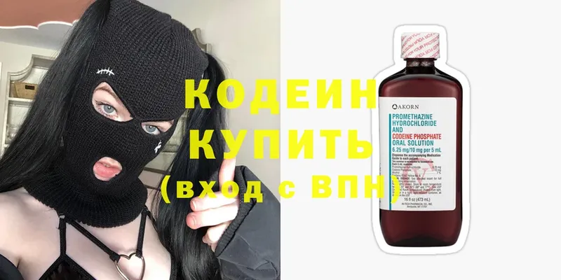 Кодеин Purple Drank  Новоаннинский 